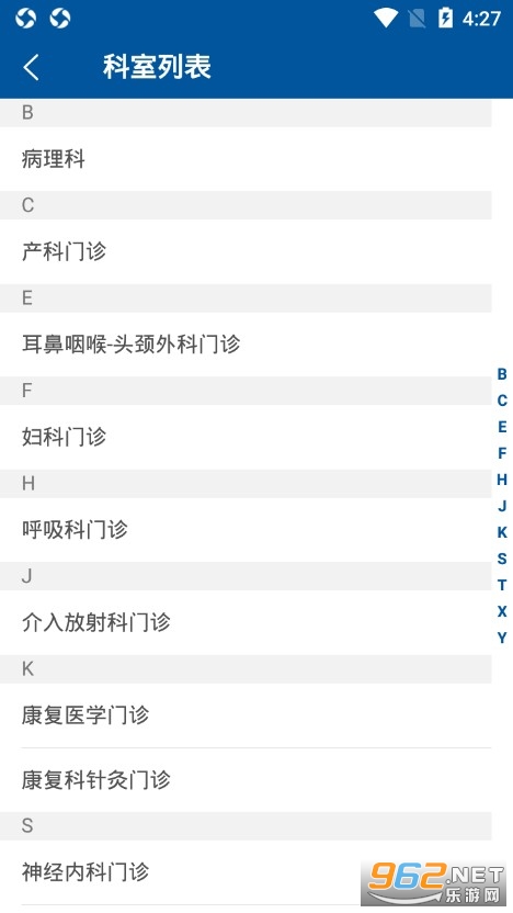 ��������ҽԺappv1.9.0 ԤԼ�ҺŽ�ͼ0