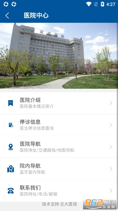 ��������ҽԺappv1.9.0 ԤԼ�ҺŽ�ͼ3