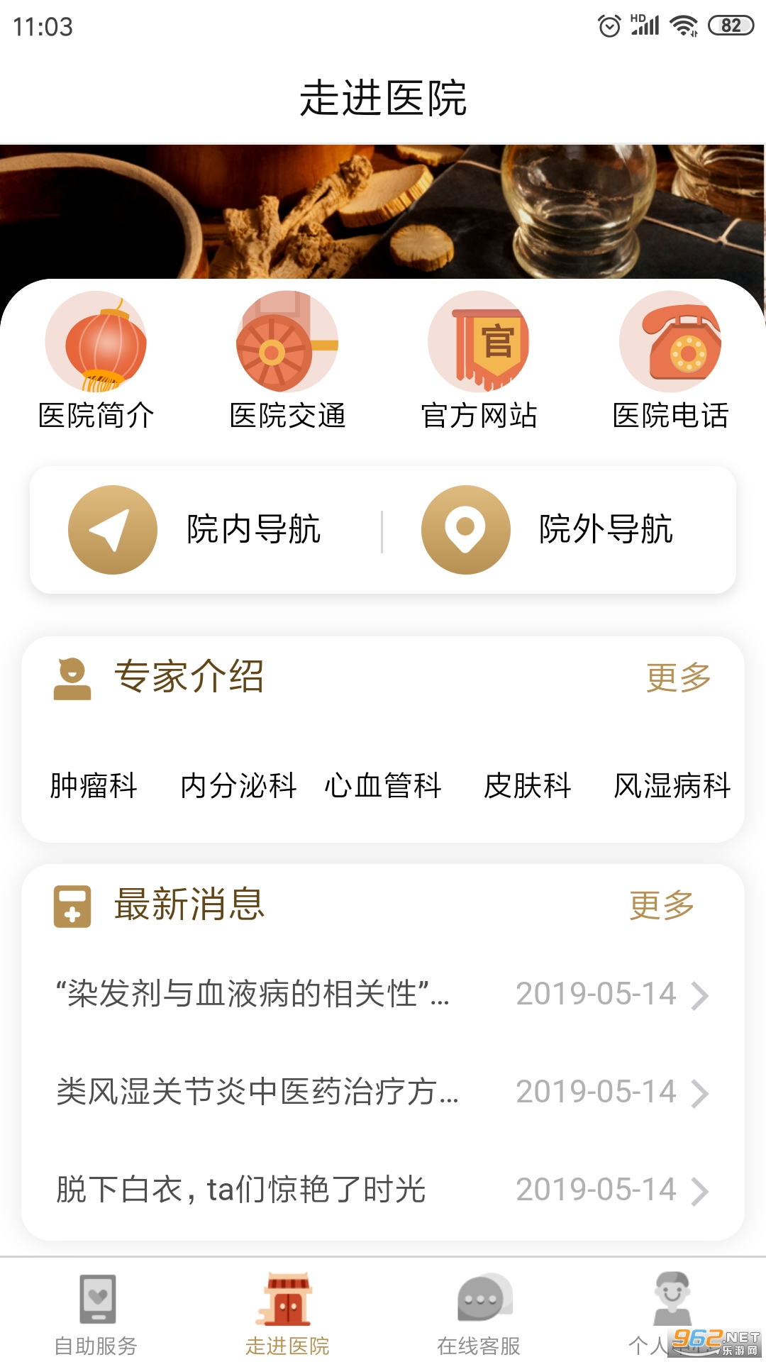 �㰲��ҽԺappv3.4.3��ͼ1