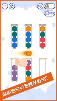 sort it 3d������վ��v1.8.5 ���°��ͼ0