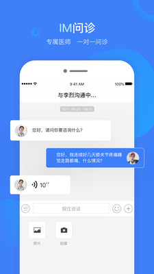 健康云州2022最新版截图0