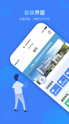 健康云州2022最新版截图3