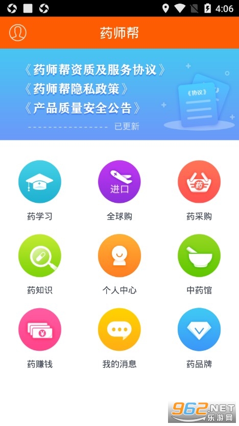 ҩʦ������v5.9.5��ͼ0