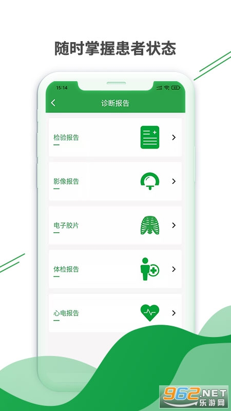 ��������appҽ����v1.5.0 ���°��ͼ0