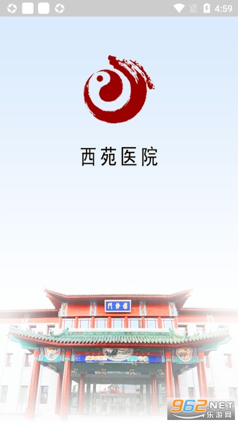 ��ԷҽԺ�Һ�appv68.0.0 �ֻ����ͼ0