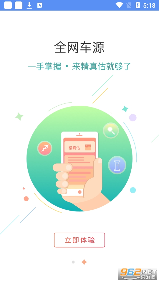 ��������ֳ���׿��v5.3.2 ���°��ͼ0