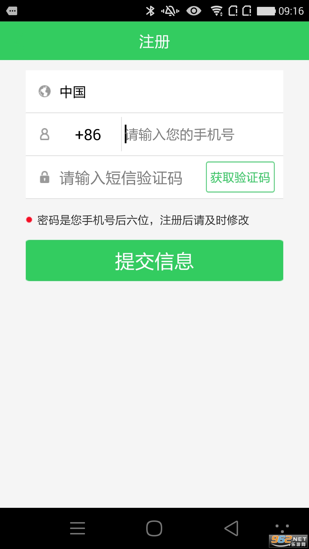 ��̩�ƽ����ͻ���appv2.8.77 ���°��ͼ3