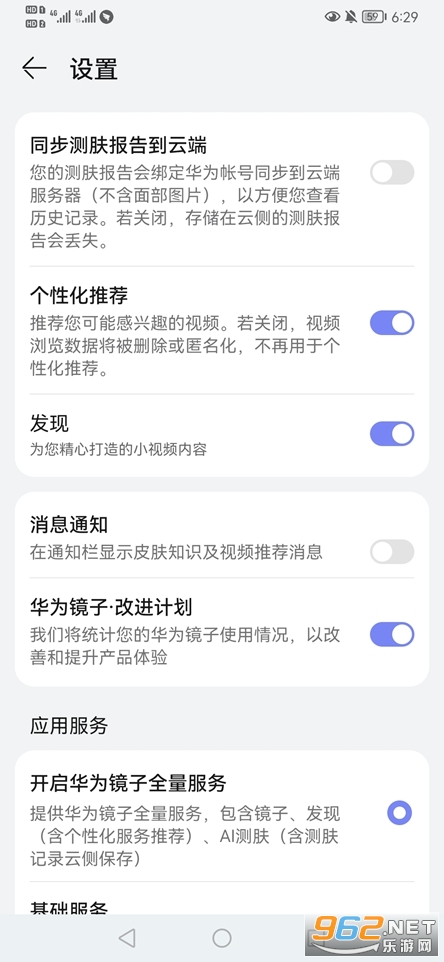 ��Ϊ����app�ٷ���v12.6.0.300��ͼ4