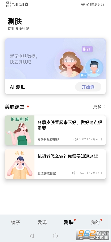 ��Ϊ����app�ٷ���v12.6.0.300��ͼ2