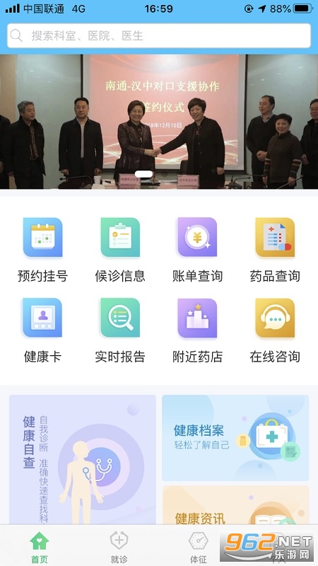 ������ͨAPP��ͼ3