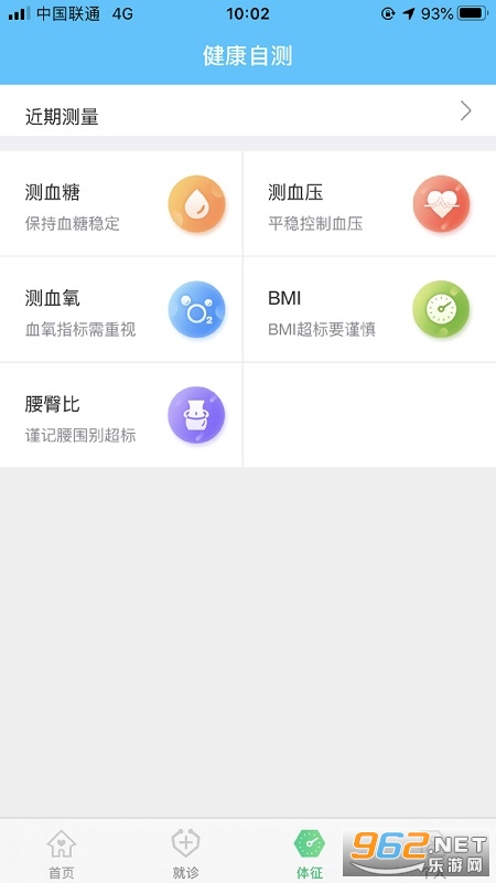 ������ͨAPP��ͼ2