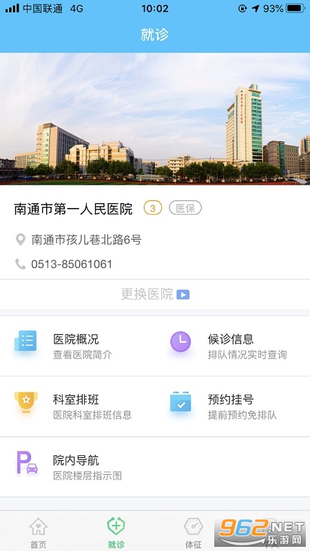 ������ͨAPP��ͼ4