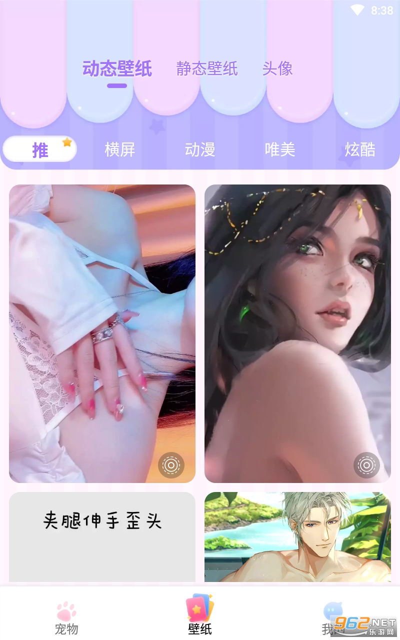 Ȥζ�ȳ�app��ͼ2