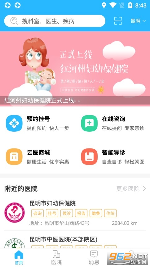 ��ҽ����appv3.0.15 ��׿���ͼ2