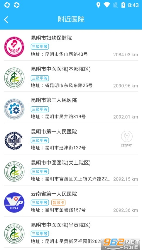 ��ҽ����appv3.0.15 ��׿���ͼ3