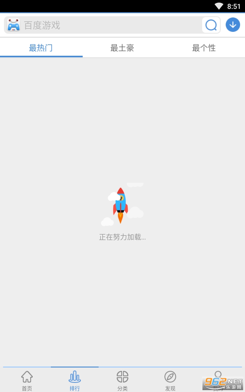 �ٶ���Ϸƽ̨appv3.2.0 ���°��ͼ2