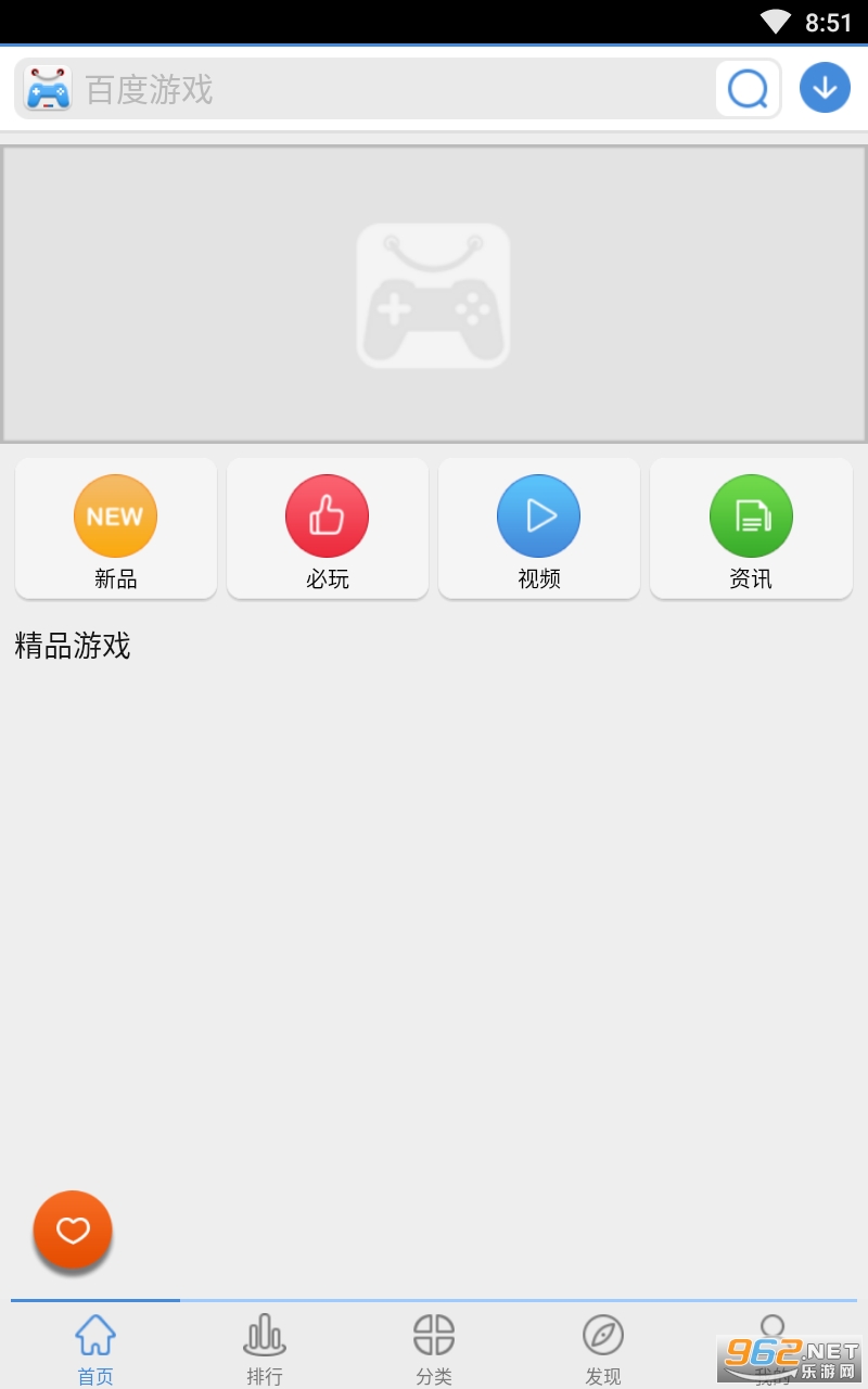 �ٶ���Ϸƽ̨appv3.2.0 ���°��ͼ3