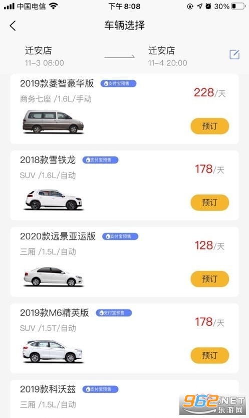 �����⳵�ٷ���v1.0.5 ��׿���ͼ0