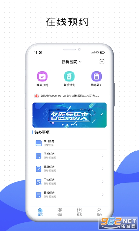 ��ҽapp���߶�v5.0.10 ��׿���ͼ1