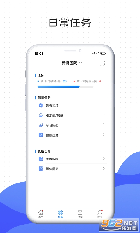 ��ҽapp���߶�v5.0.10 ��׿���ͼ0