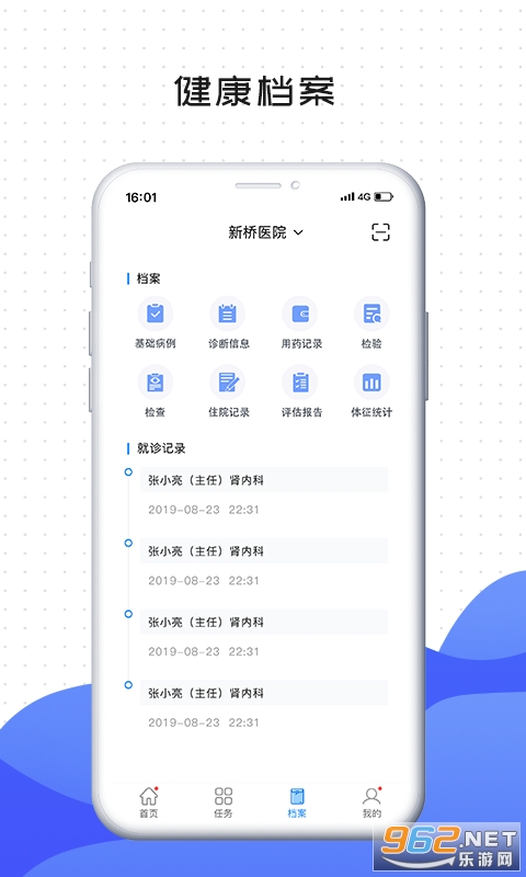 ��ҽapp���߶�v5.0.10 ��׿���ͼ2