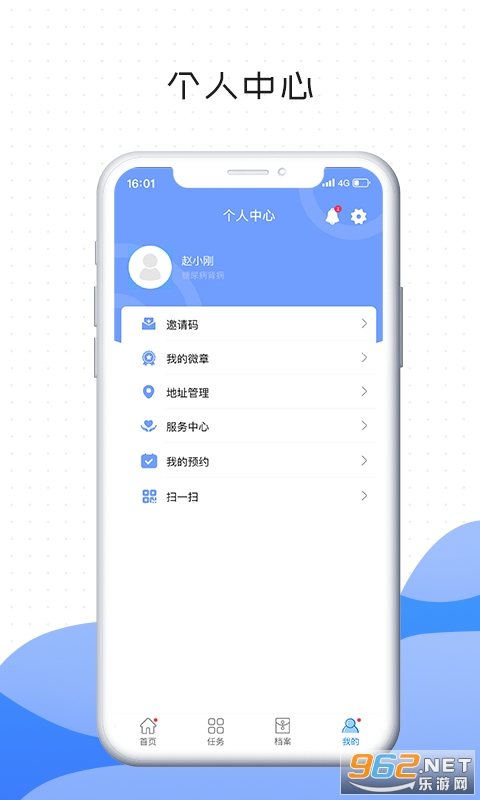 ��ҽapp���߶�v5.0.10 ��׿���ͼ3