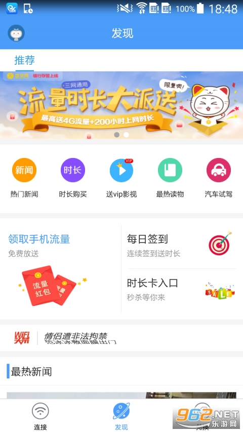 ����WiFi���°�v4.2.7 ��׿���ͼ1