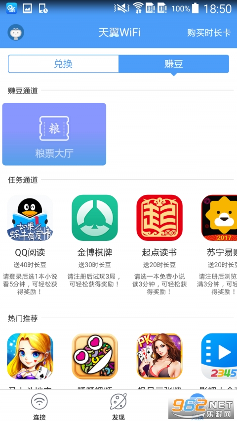 ����WiFi���°�v4.2.7 ��׿���ͼ0