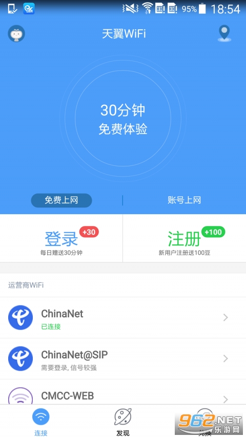 ����WiFi���°�v4.2.7 ��׿���ͼ2