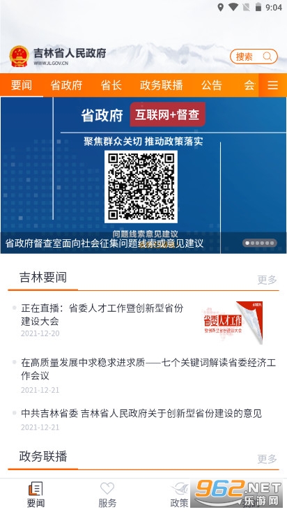 ����ʡ���������ٷ���(�ƶ��ͻ���)v3.1.1��ͼ3