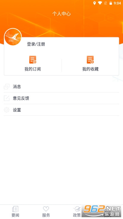 ����ʡ���������ٷ���(�ƶ��ͻ���)v3.1.1��ͼ1