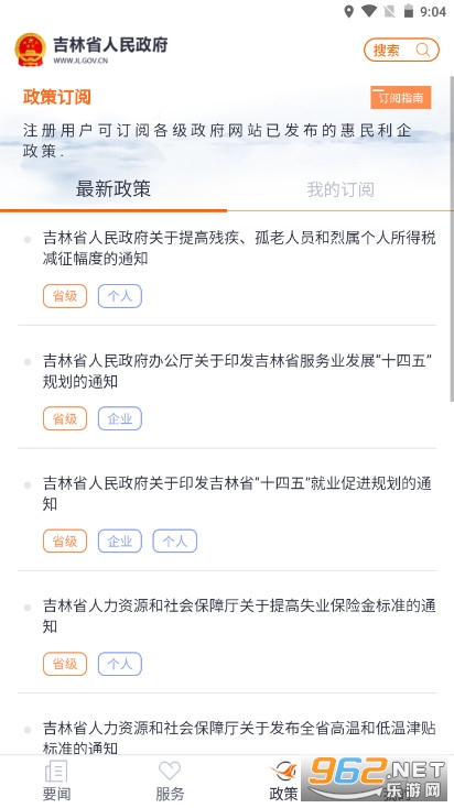 ����ʡ���������ٷ���(�ƶ��ͻ���)v3.1.1��ͼ0