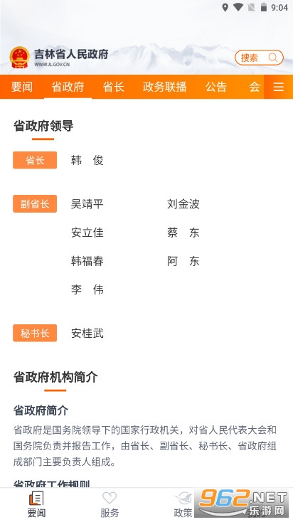 ����ʡ���������ٷ���(�ƶ��ͻ���)v3.1.1��ͼ2