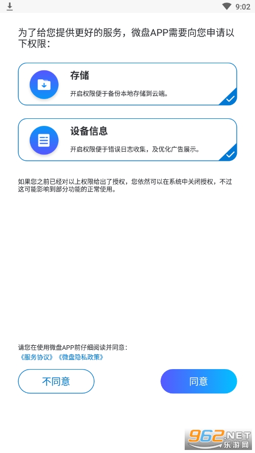 ����΢��appv3.6.20 �ٷ����ͼ4