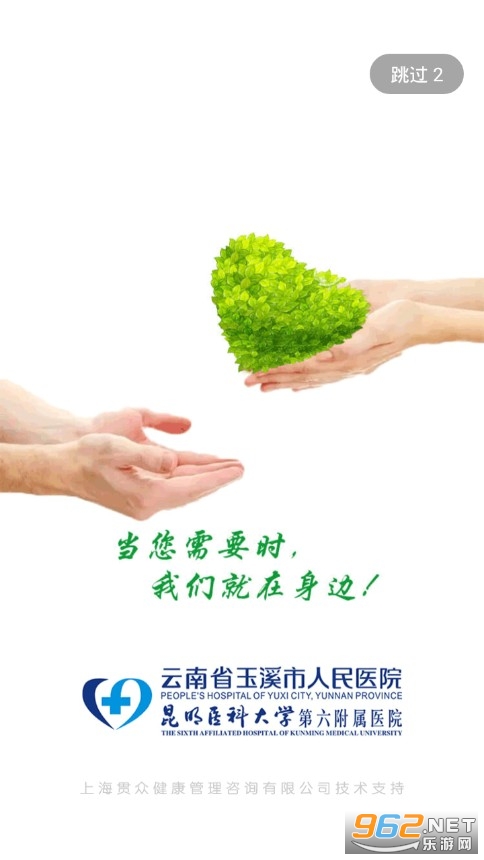 ��Ϫ������ҽԺAPP(���߶�)��ͼ0