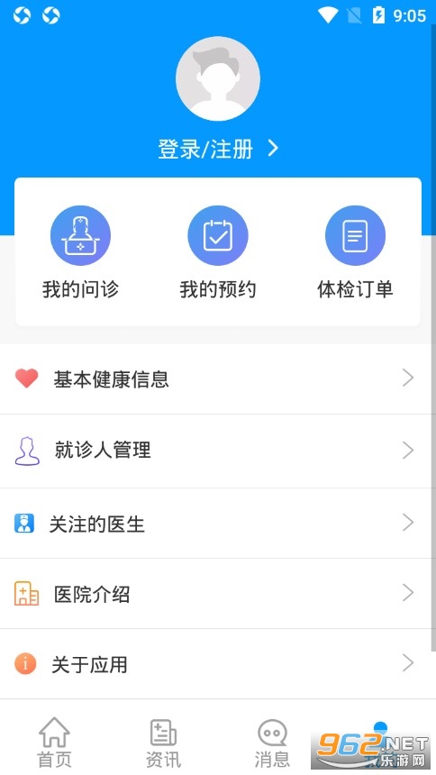 ��Ϫ������ҽԺAPP(���߶�)��ͼ1
