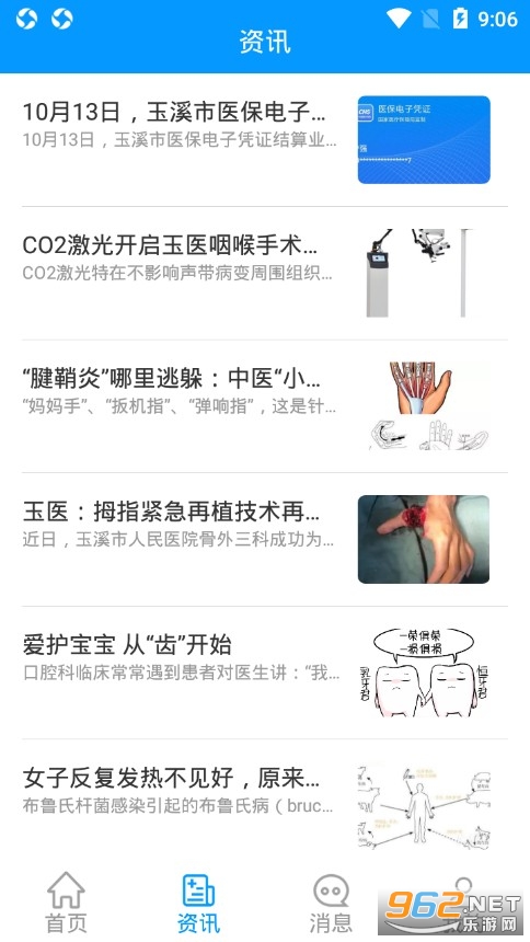 ��Ϫ������ҽԺAPP(���߶�)��ͼ4