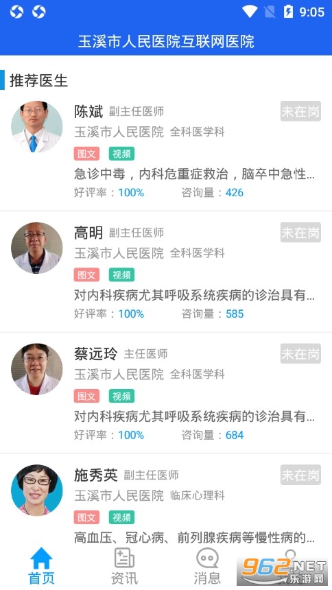 ��Ϫ������ҽԺAPP(���߶�)��ͼ3