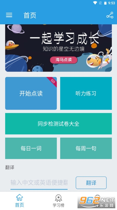 СѧӢ�����ϵ���˽̰�(���app)v1.1��ͼ0