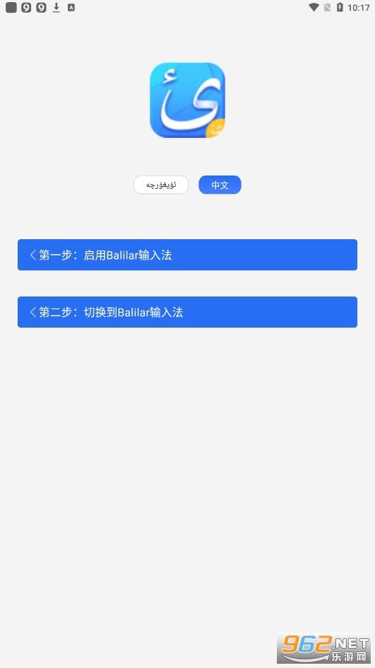 Balilarά�����뷨v1.3.3 �ٷ����ͼ0