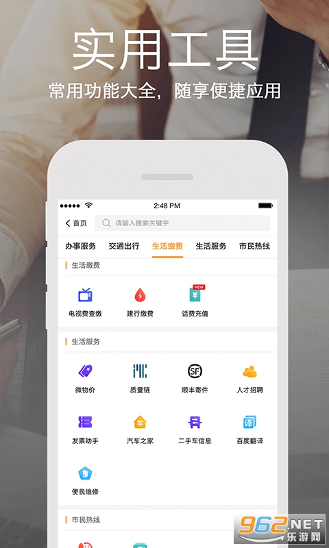 �����żҿ�appv4.4.0 �ٷ����ͼ3