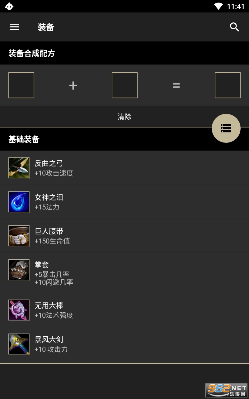 LoLChessȥ�����ͼ0