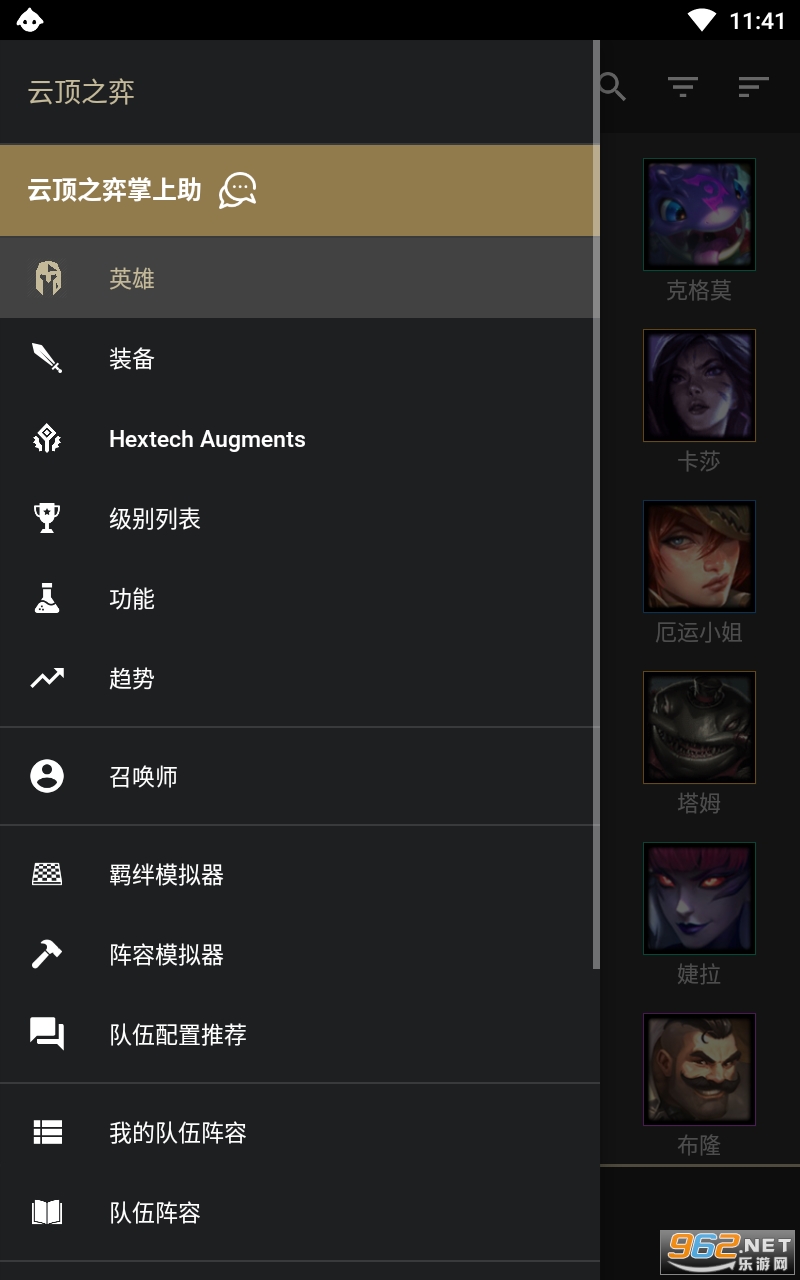 LoLChessȥ�����ͼ4