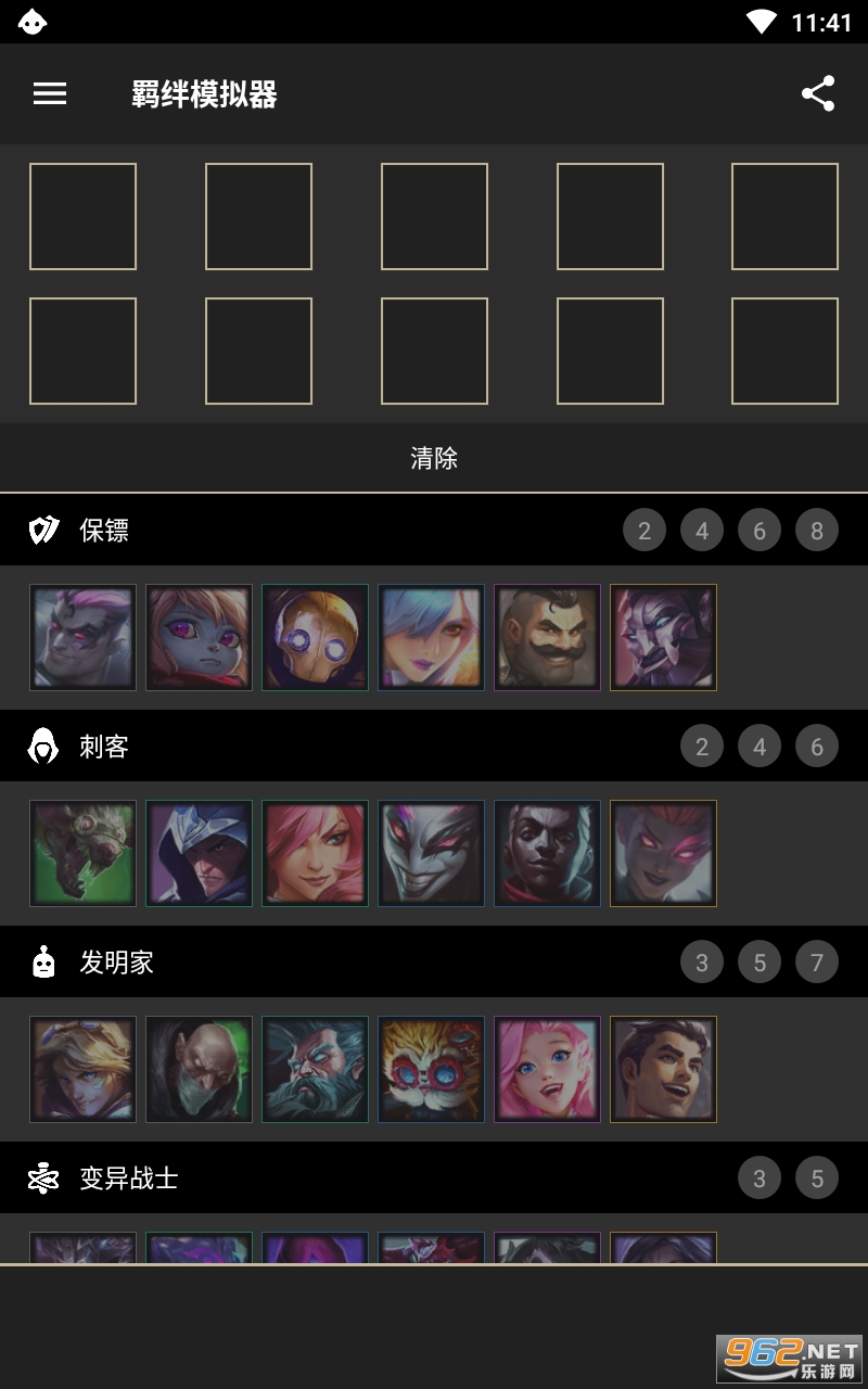 LoLChessȥ�����ͼ3