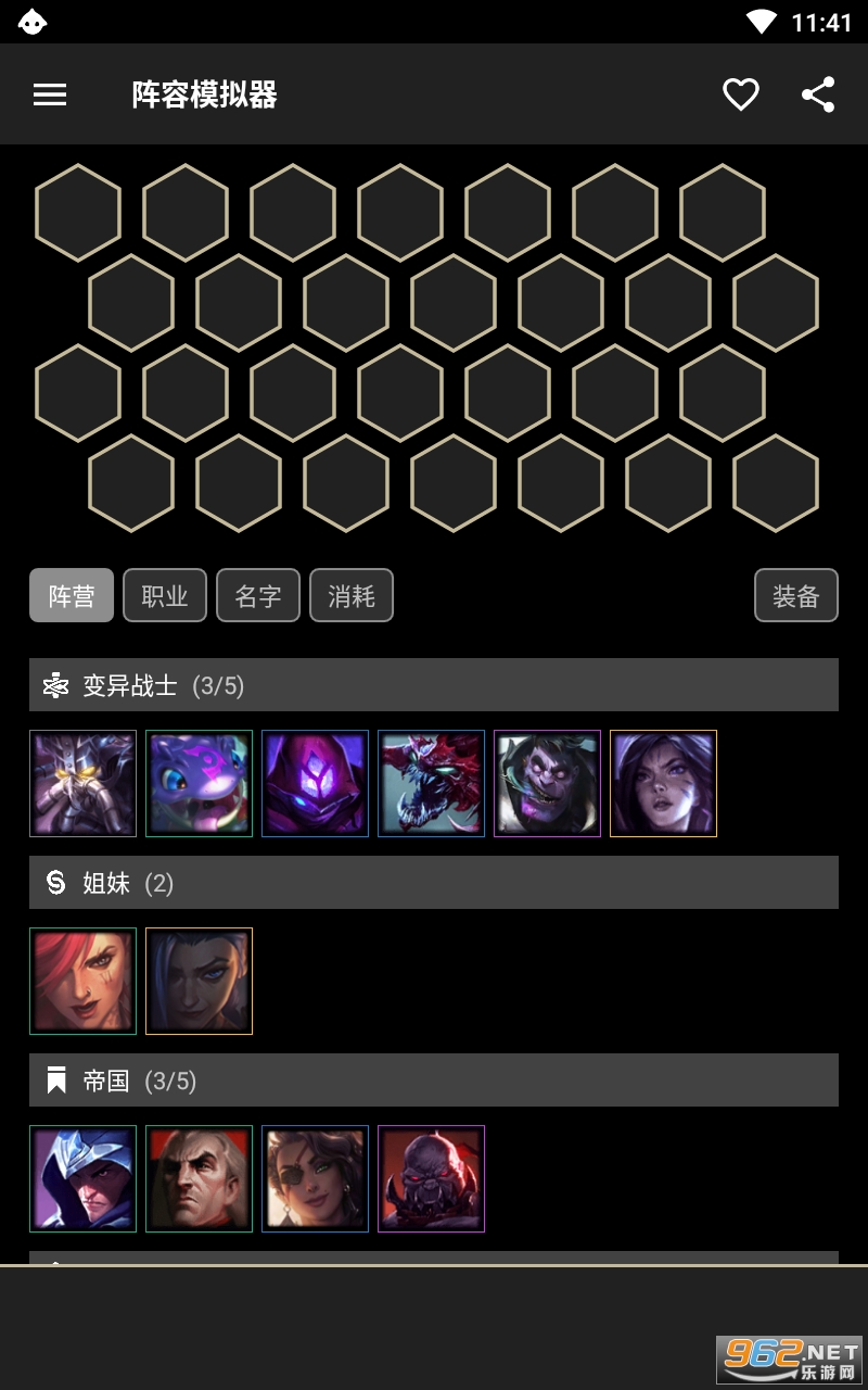 LoLChessȥ�����ͼ2