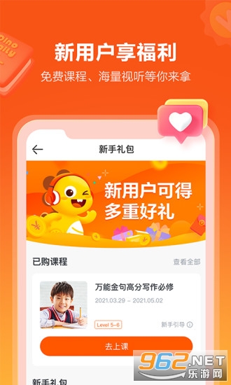 VIPKIDӢ�ﰲ׿��v4.10.0��ͼ3