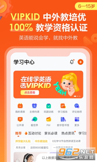 VIPKIDӢ�ﰲ׿��v4.10.0��ͼ4