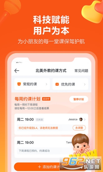 VIPKIDӢ�ﰲ׿��v4.10.0��ͼ1