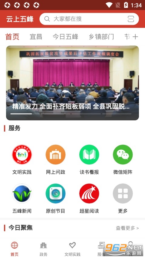 �������APPv1.1.6 �ٷ����ͼ2