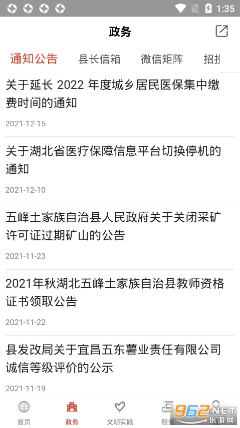 �������APPv1.1.6 �ٷ����ͼ3